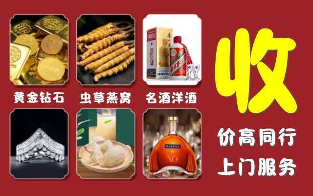 昌吉市回收烟酒