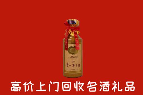 高价求购：昌吉市回收30年茅台酒