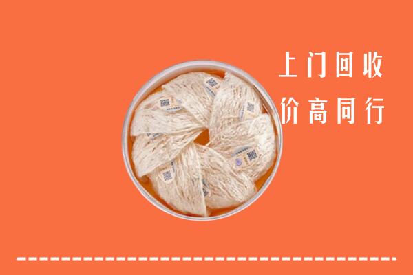 高价求购：昌吉市回收燕窝