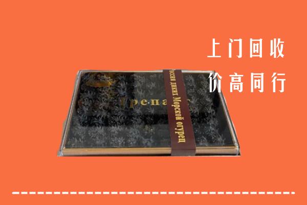 昌吉市回收礼盒海参
